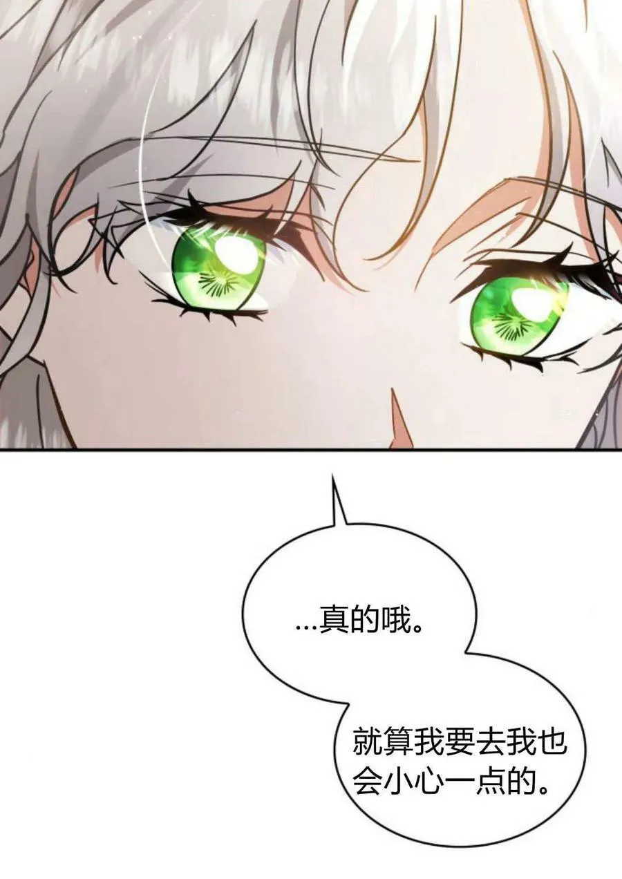 第53话86