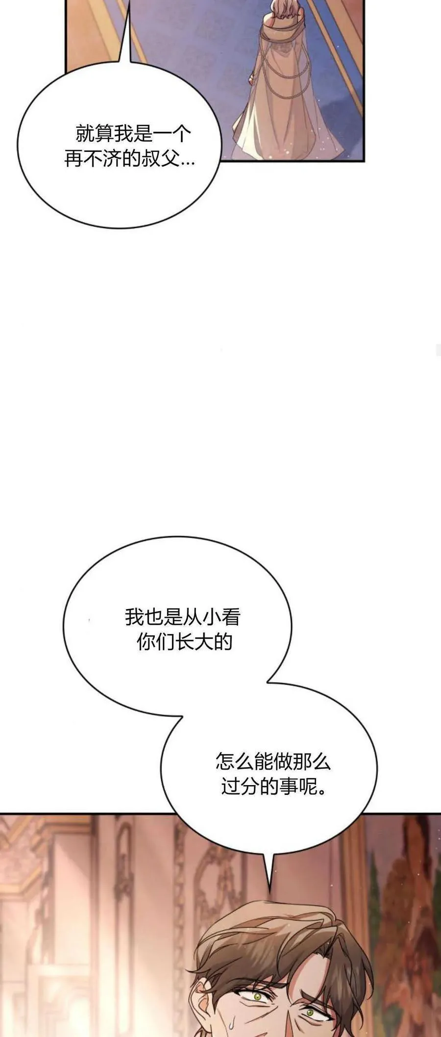 第77话23