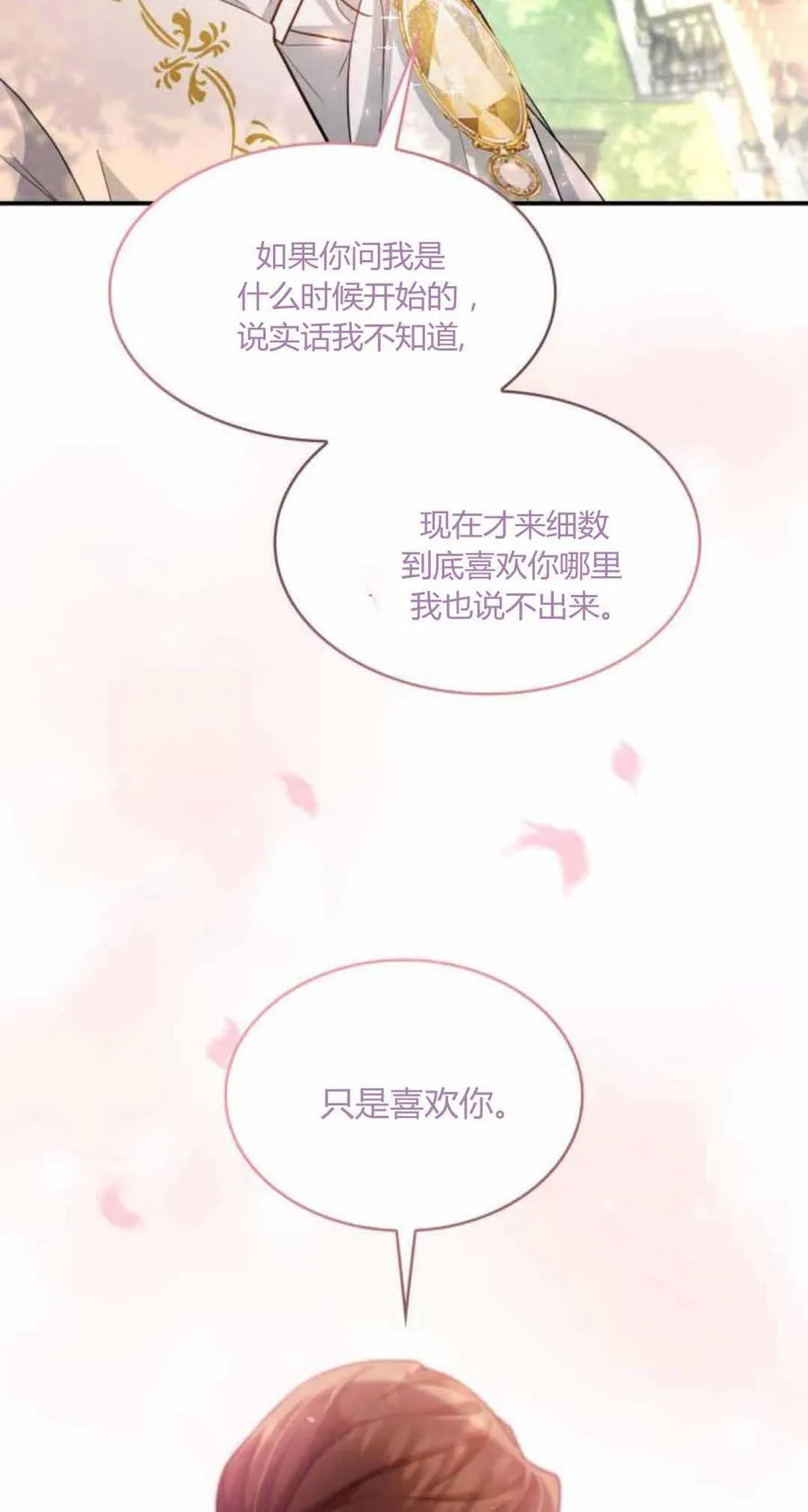 第88话4