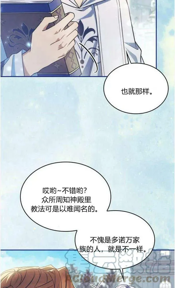 第40话8