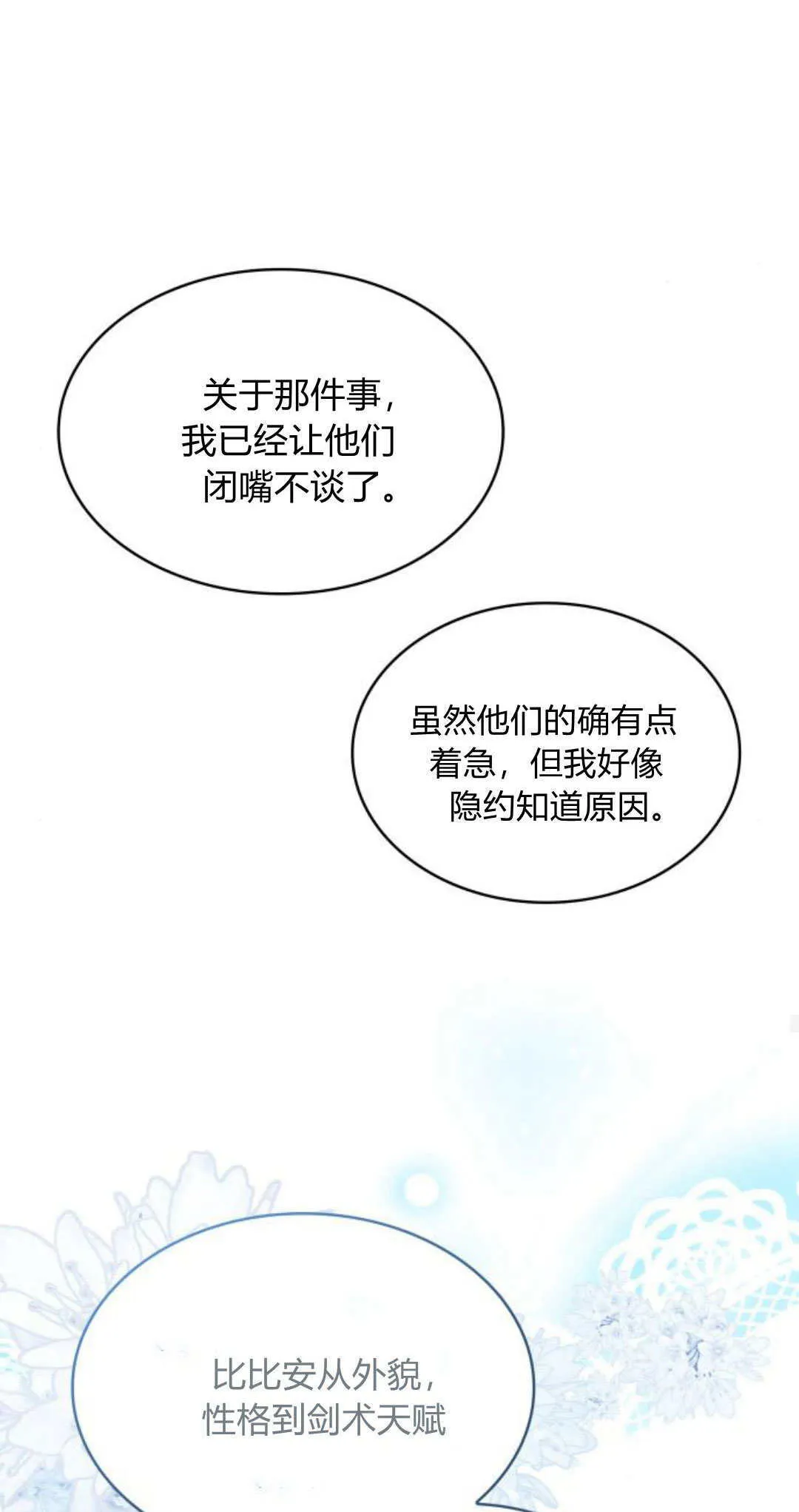 第95话35