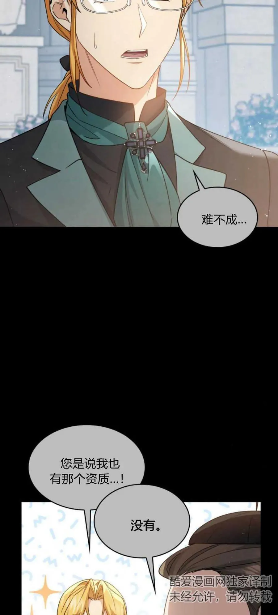 第86话2