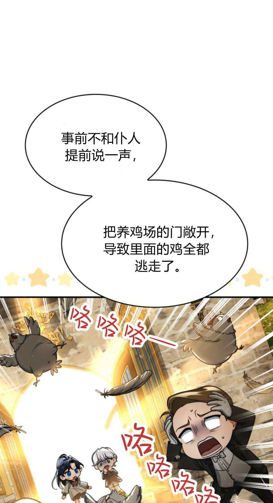 第95话20