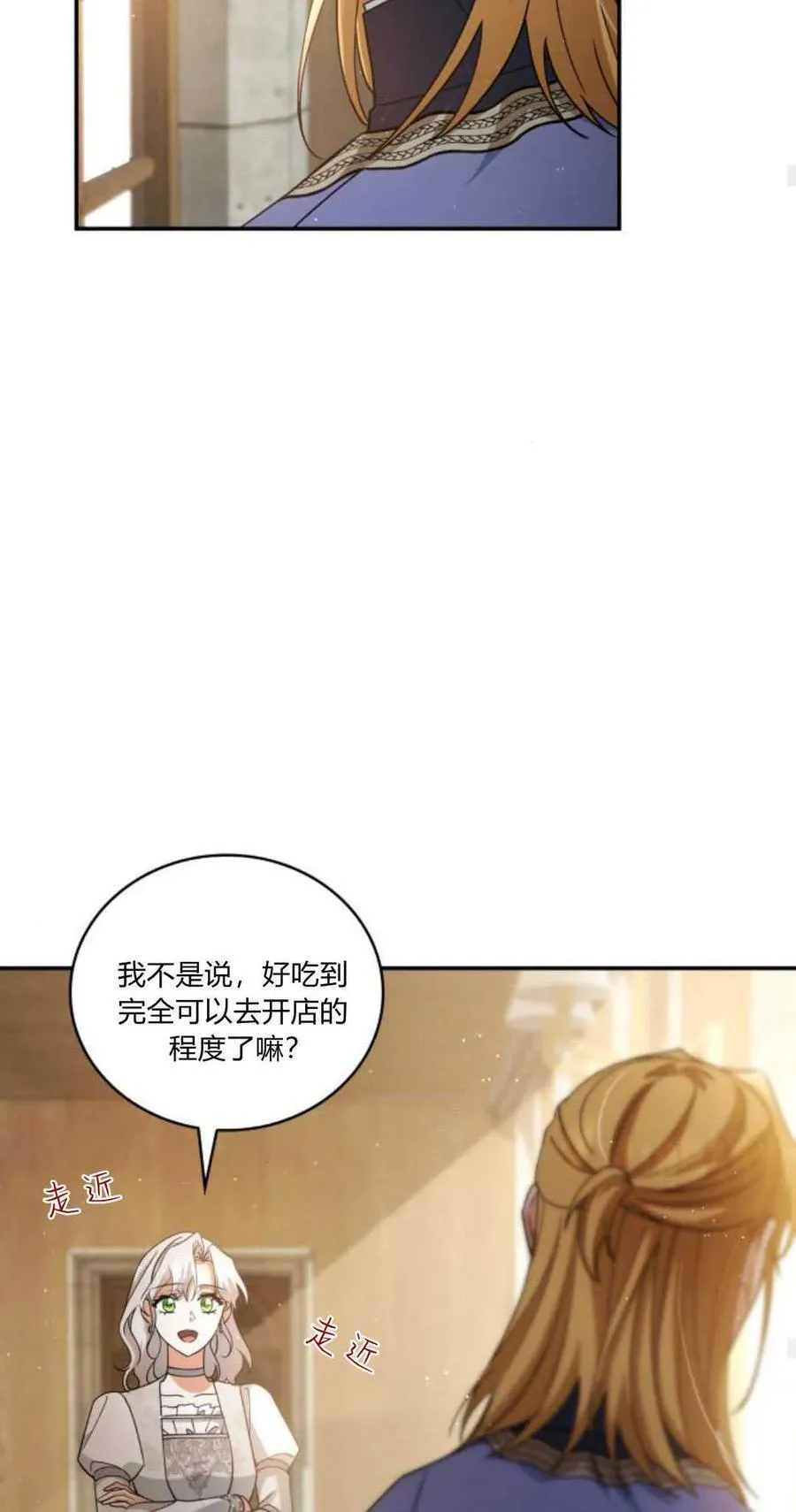 第73话35