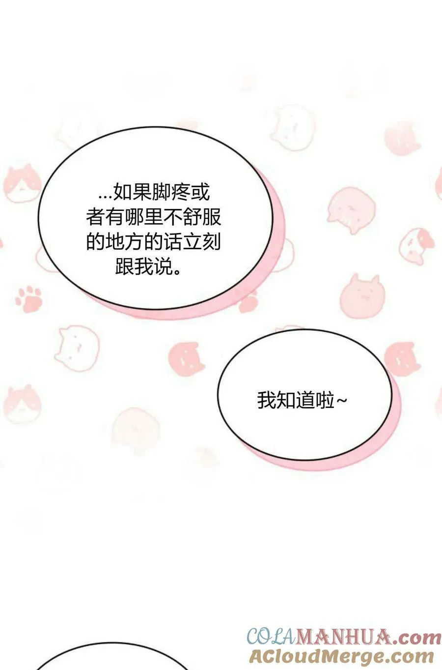第50话24