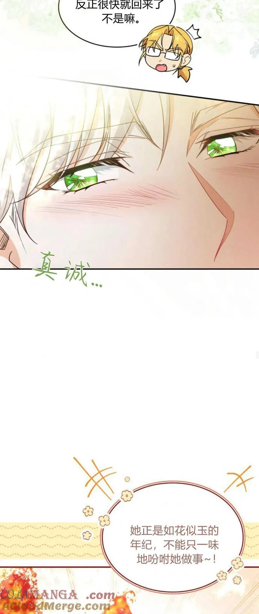 第87话24