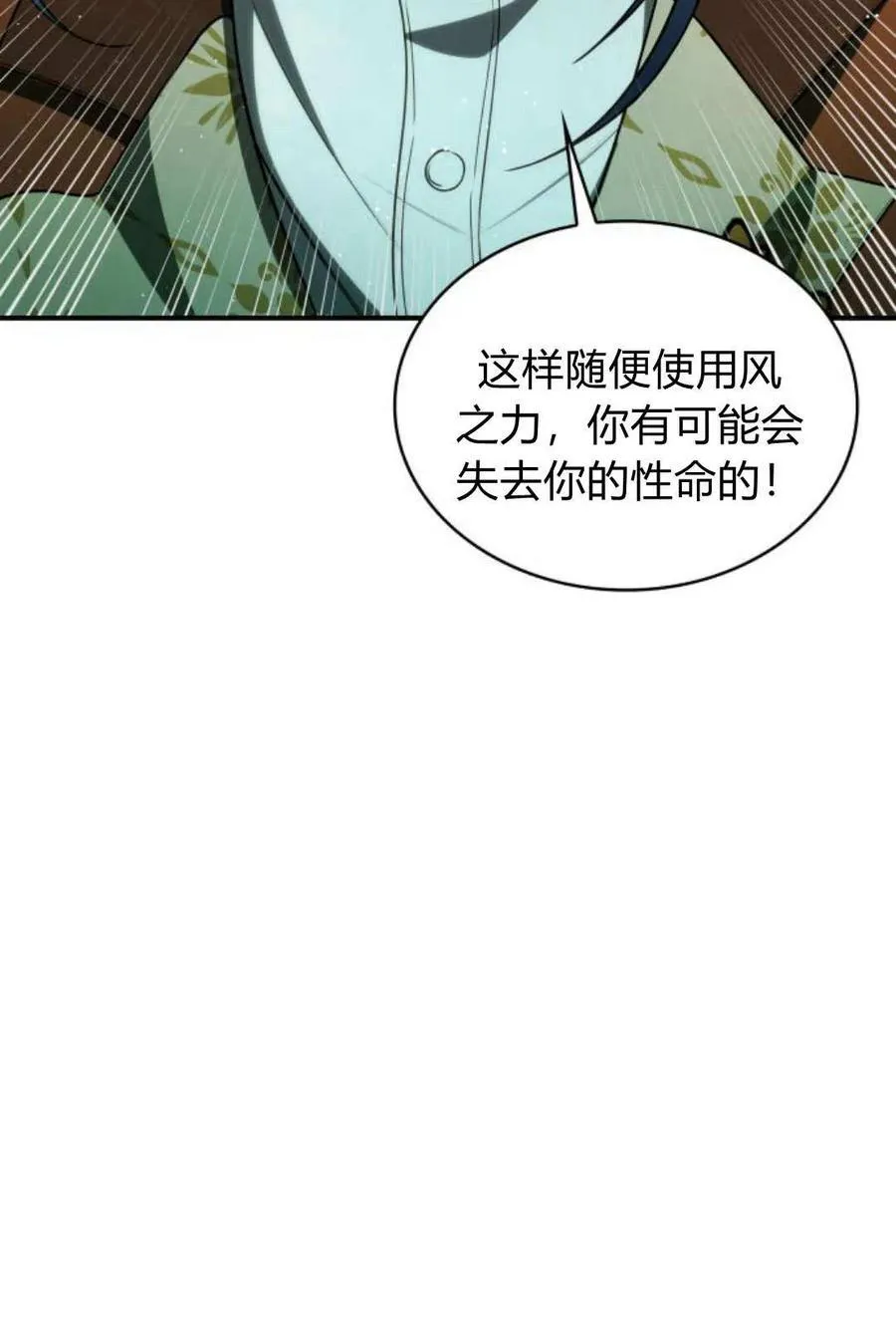 第59话83