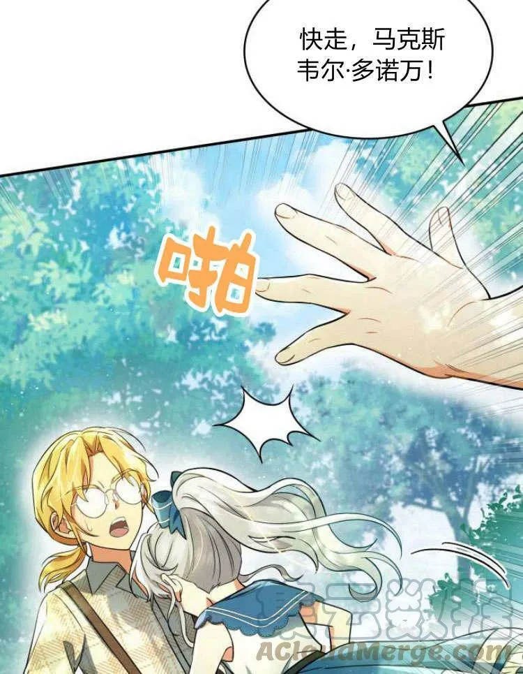 第32话8
