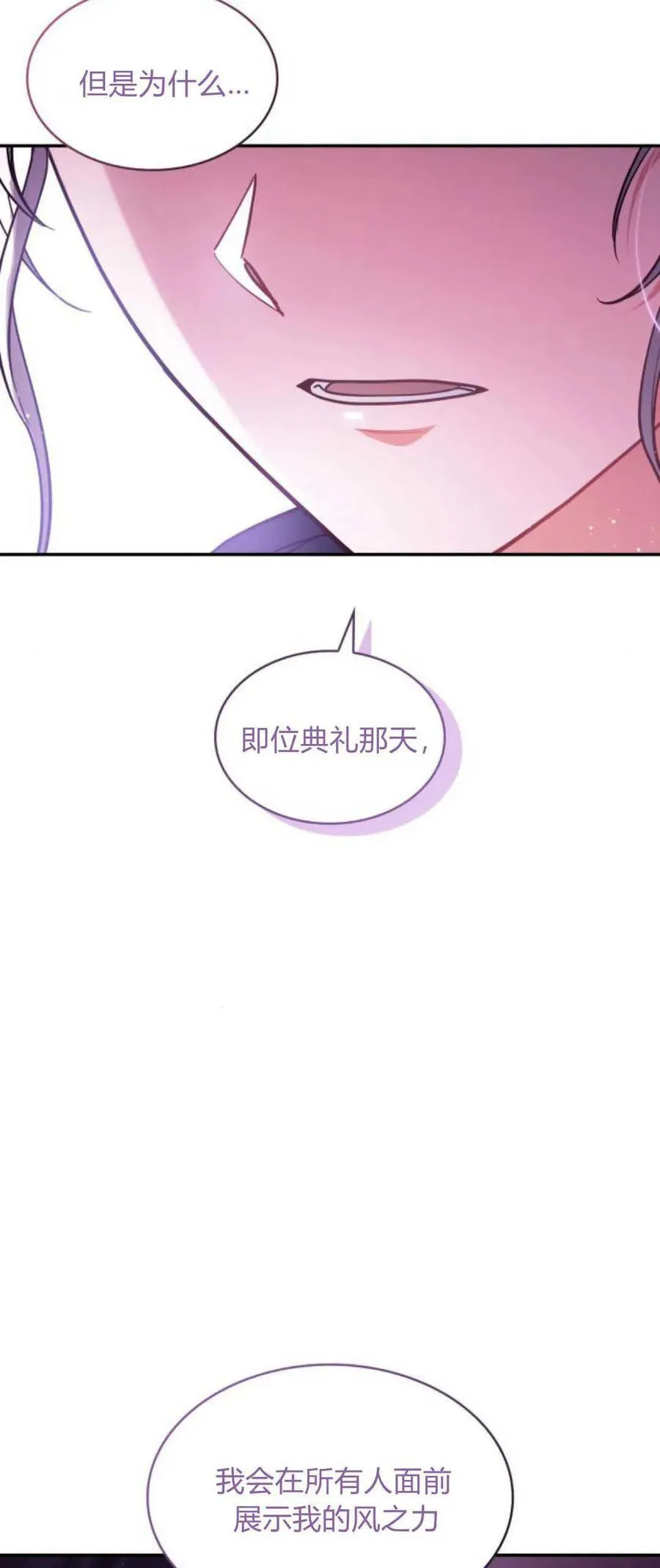 第73话5