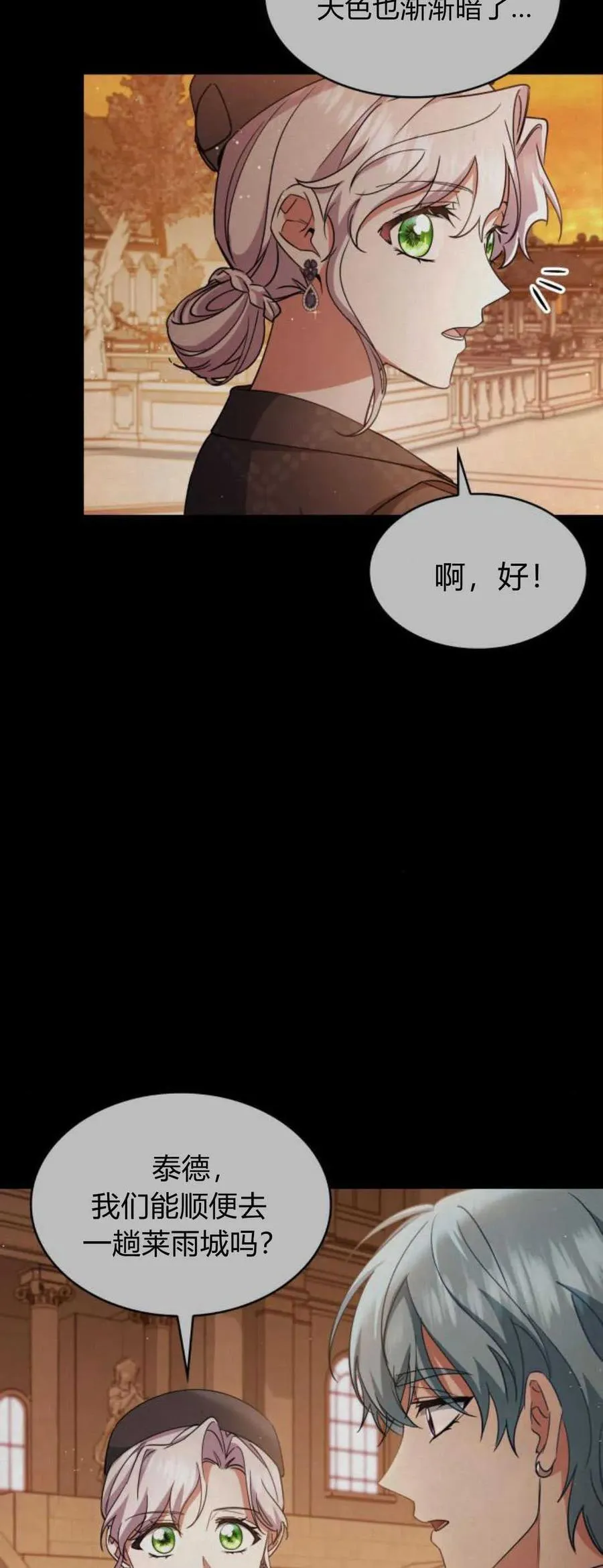 第83话11
