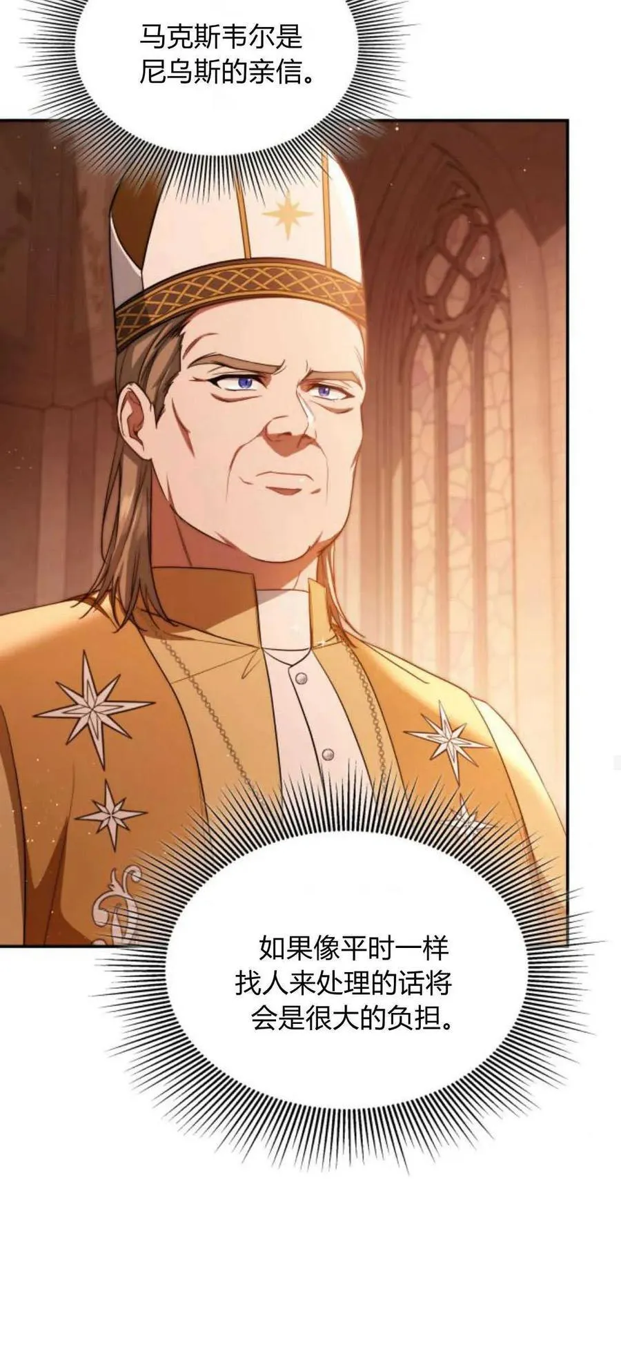 第86话29