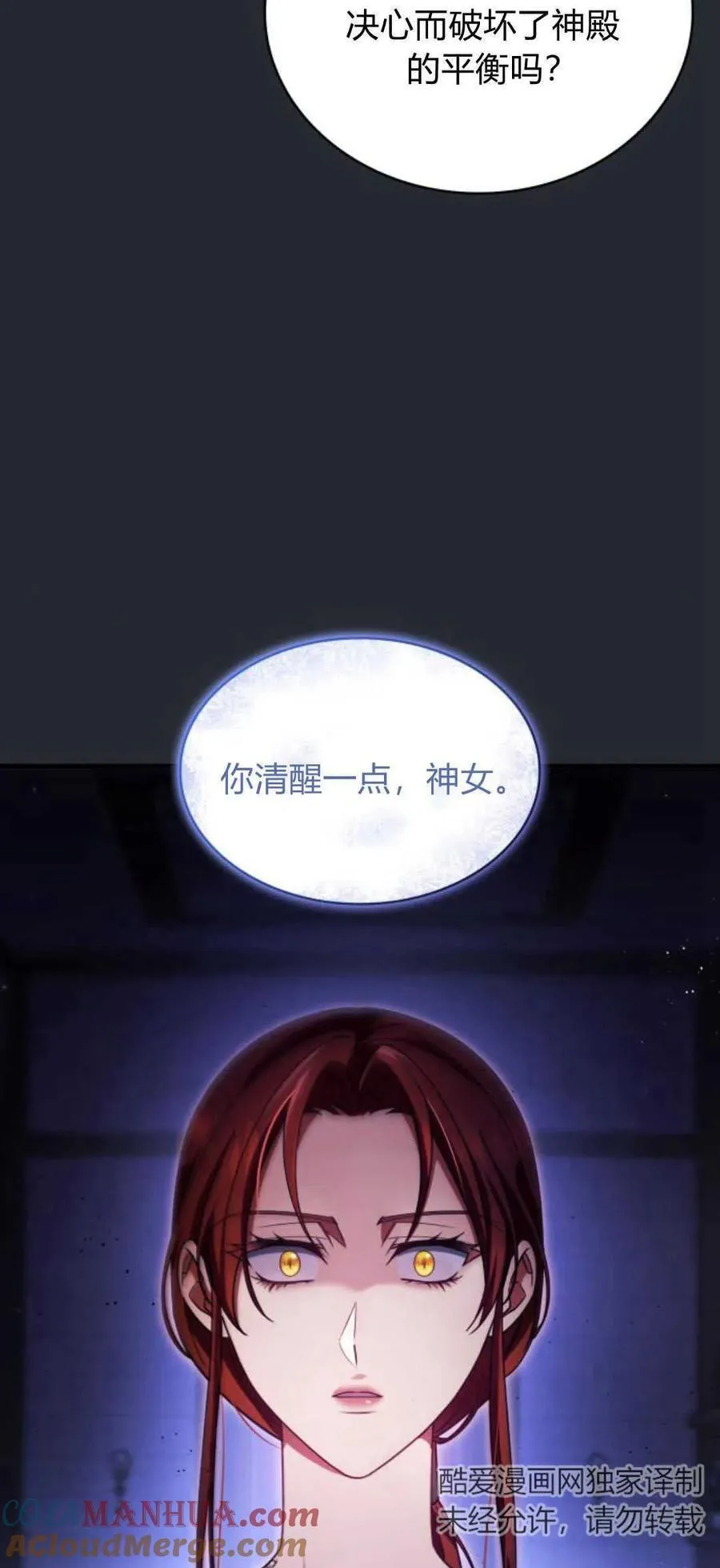 第81话51
