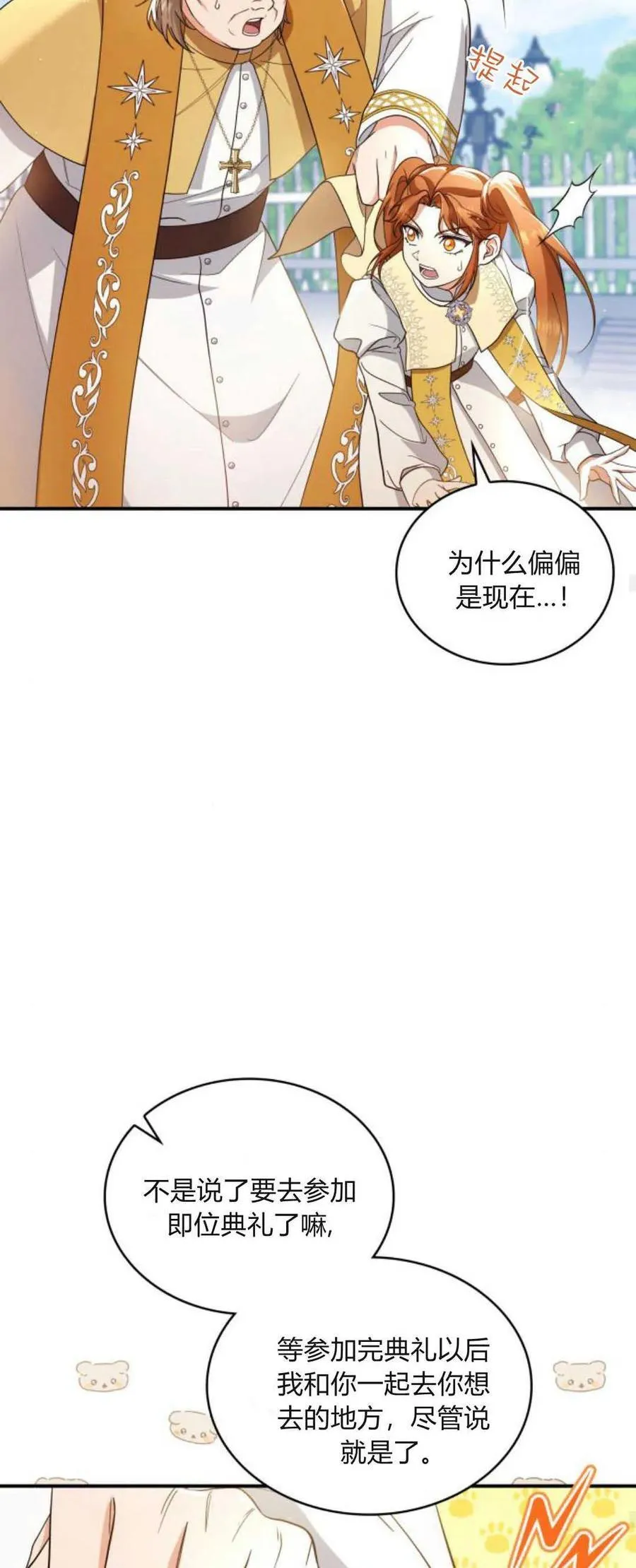 第76话46