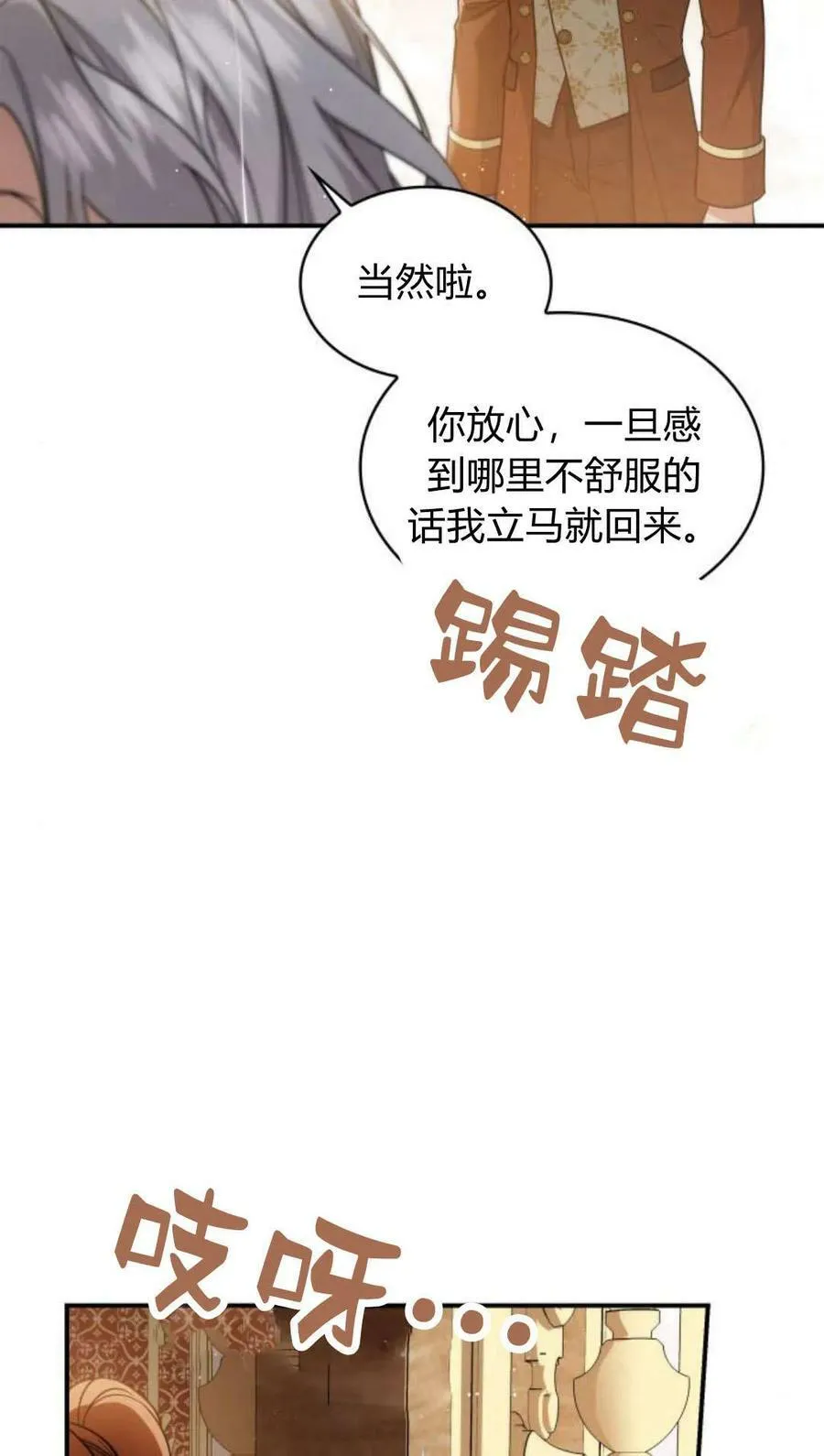 第55话75