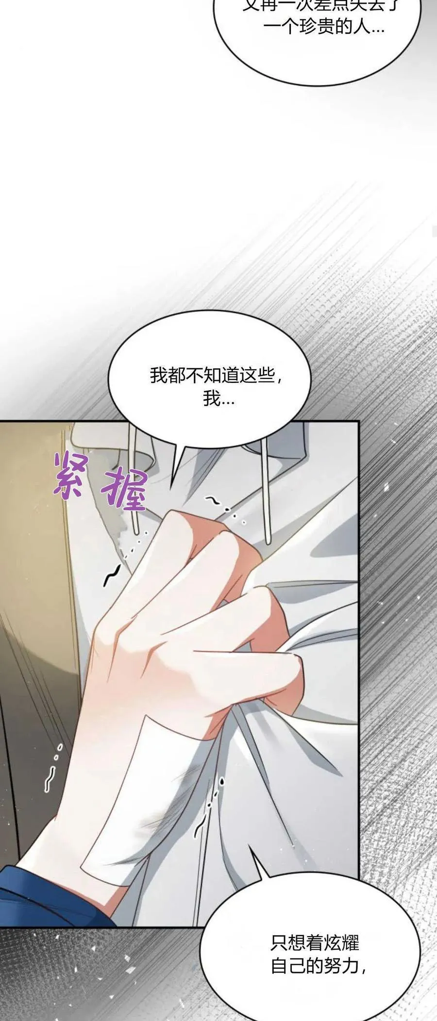 第70话44