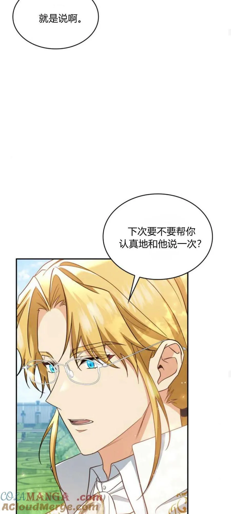 第87话33