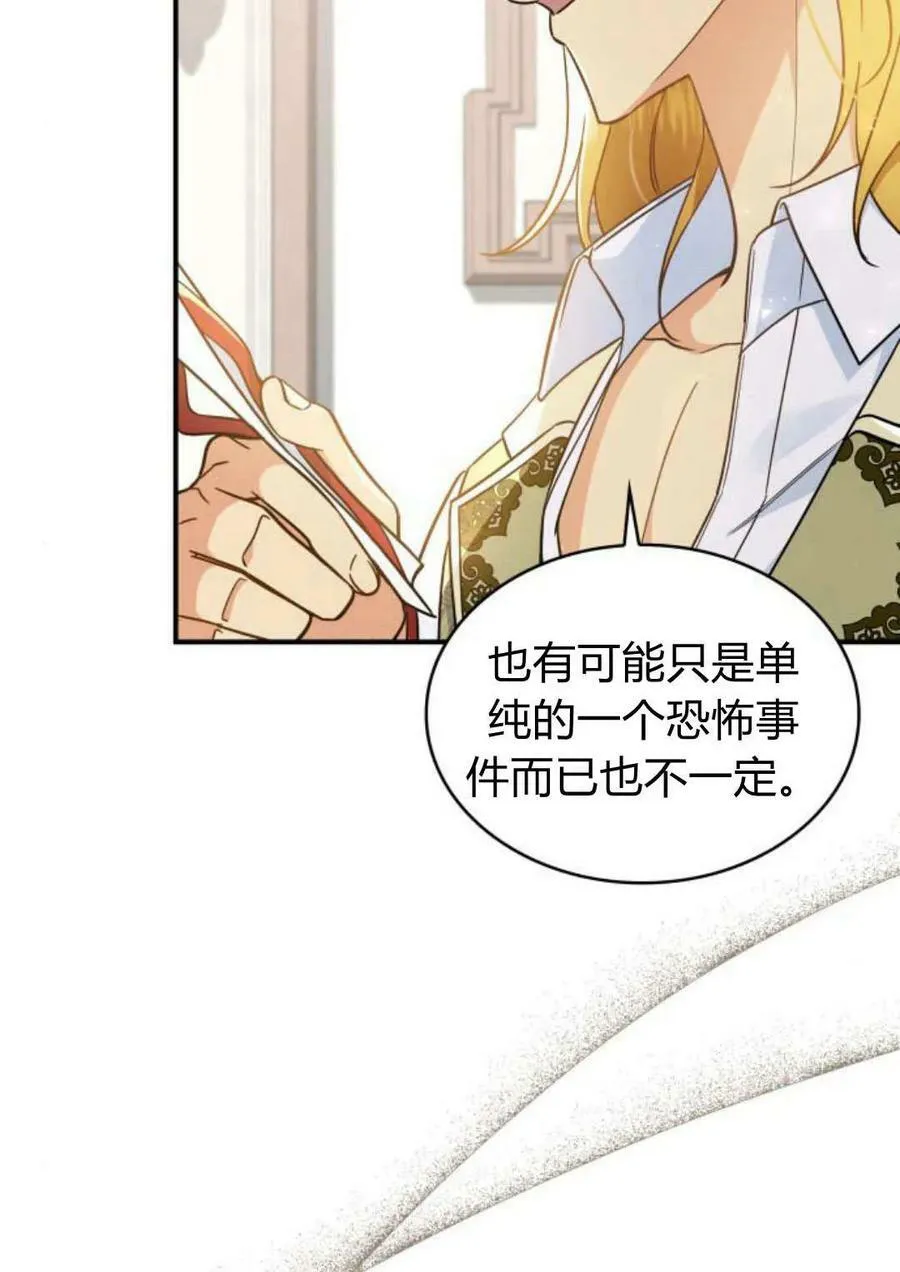 第53话78