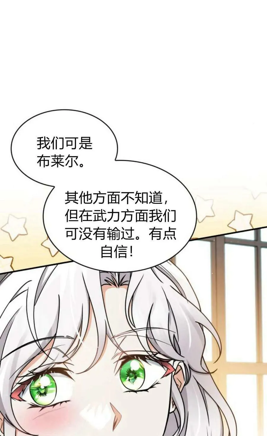 第54话83