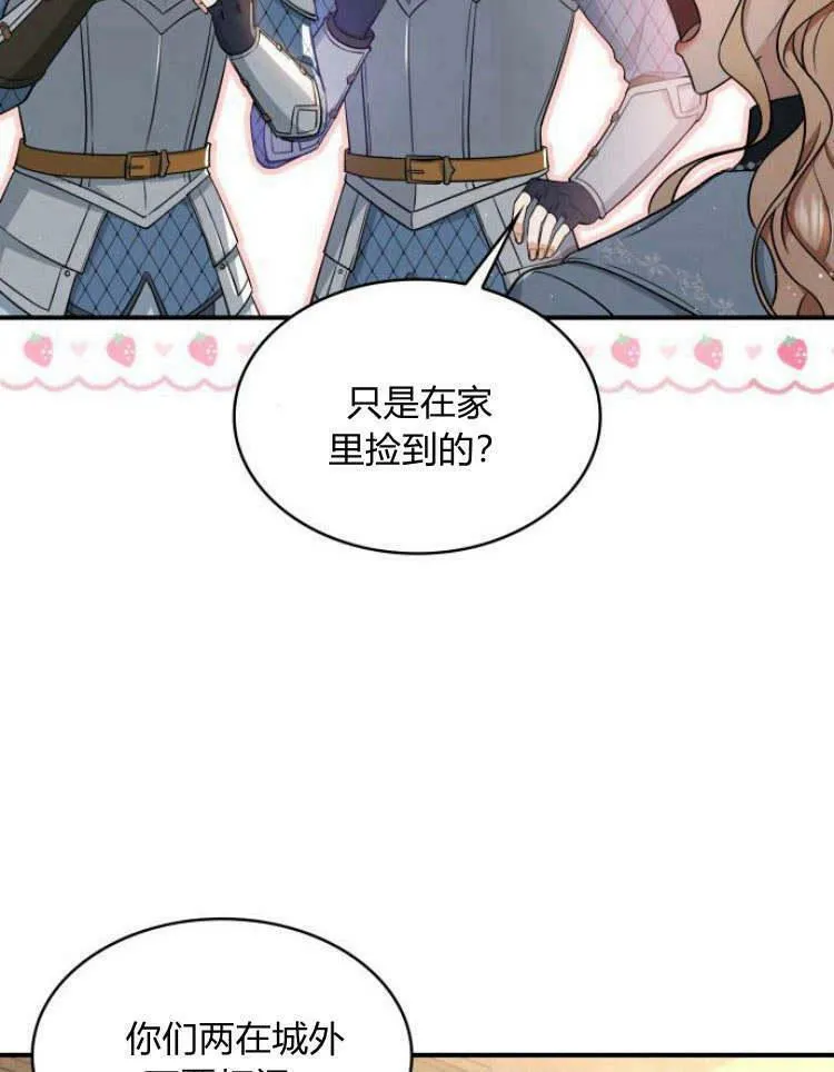 第29话70