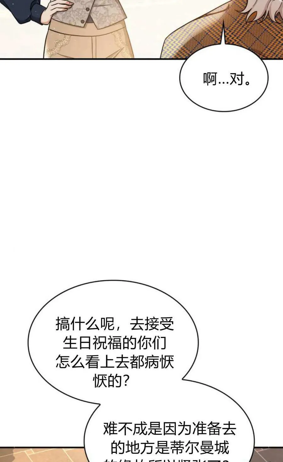 第54话79