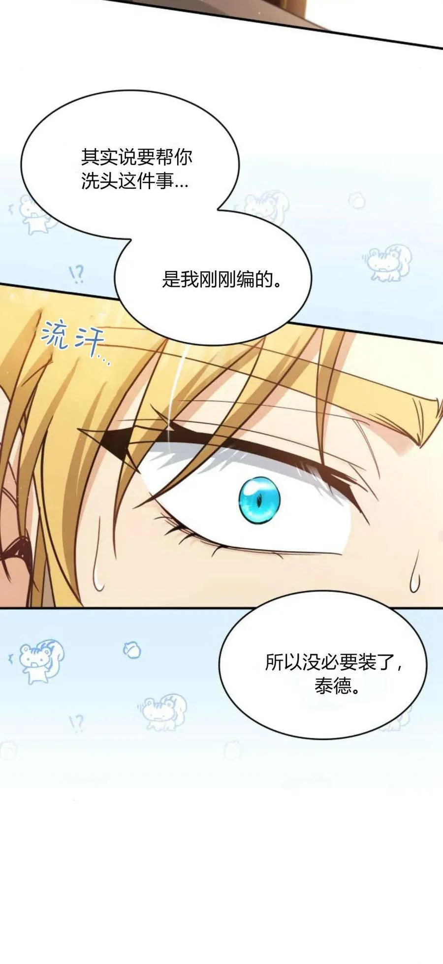 第85话46