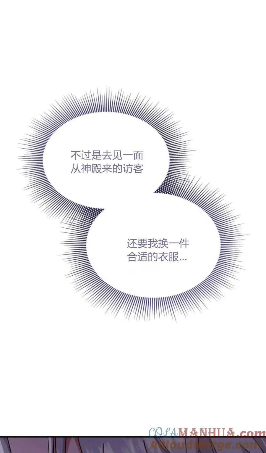 第79话72