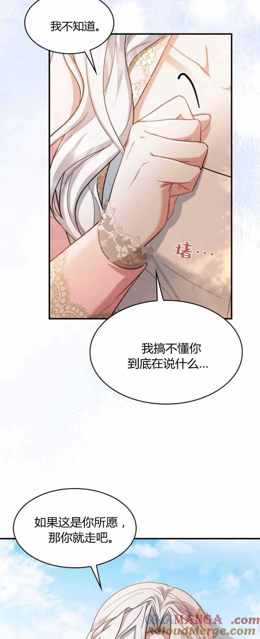 第88话21