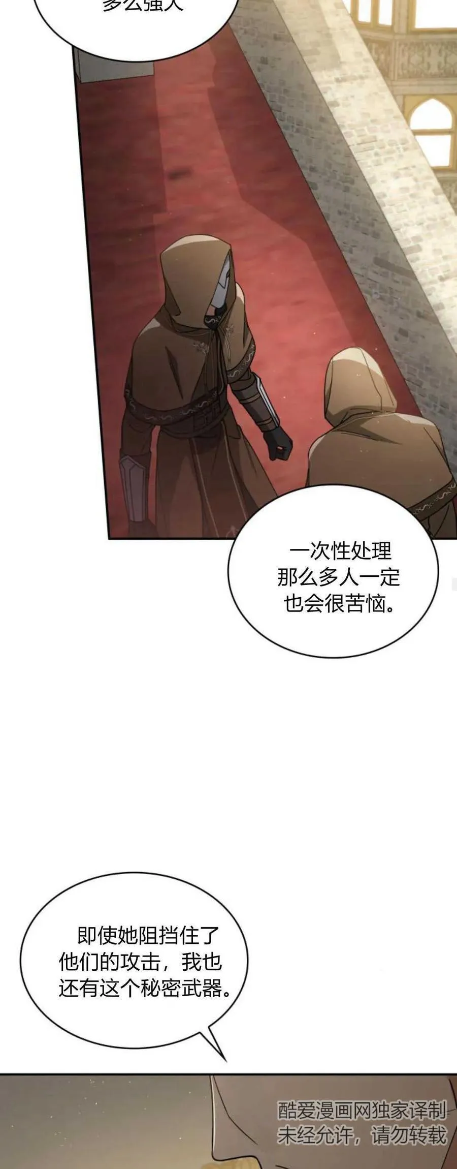 第74话31