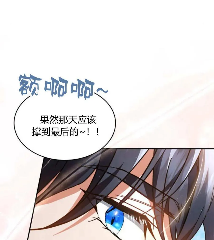 第66话73