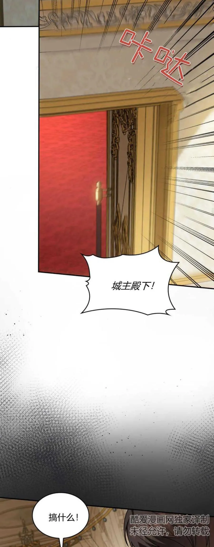 第74话34