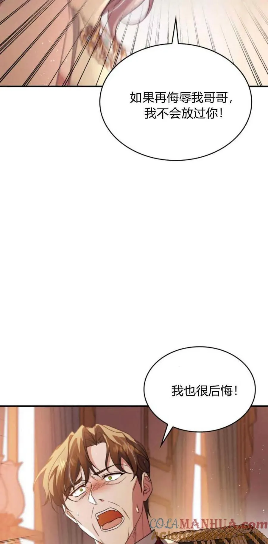 第77话12