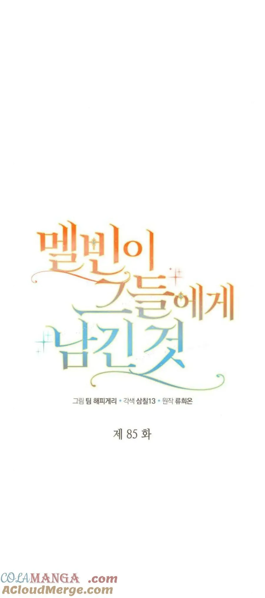 第85话9