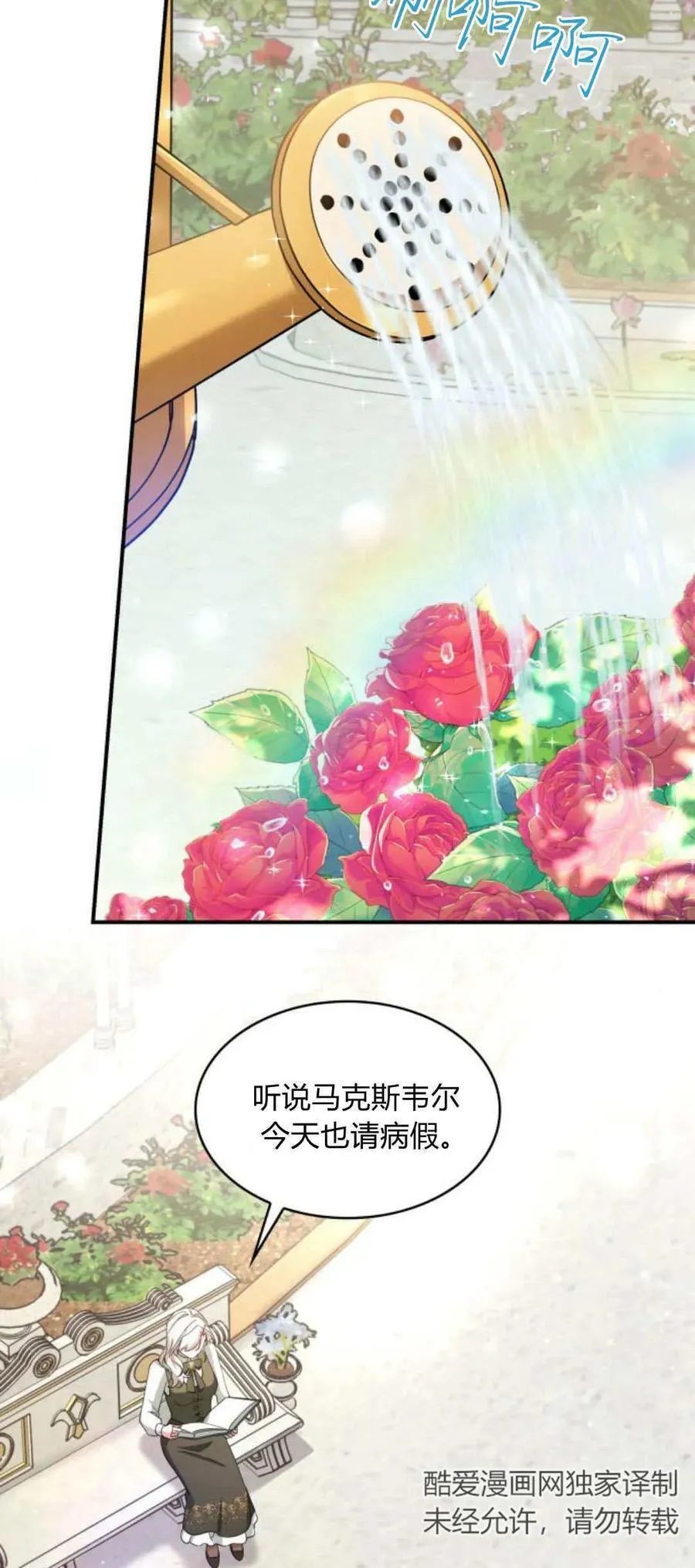 第84话71