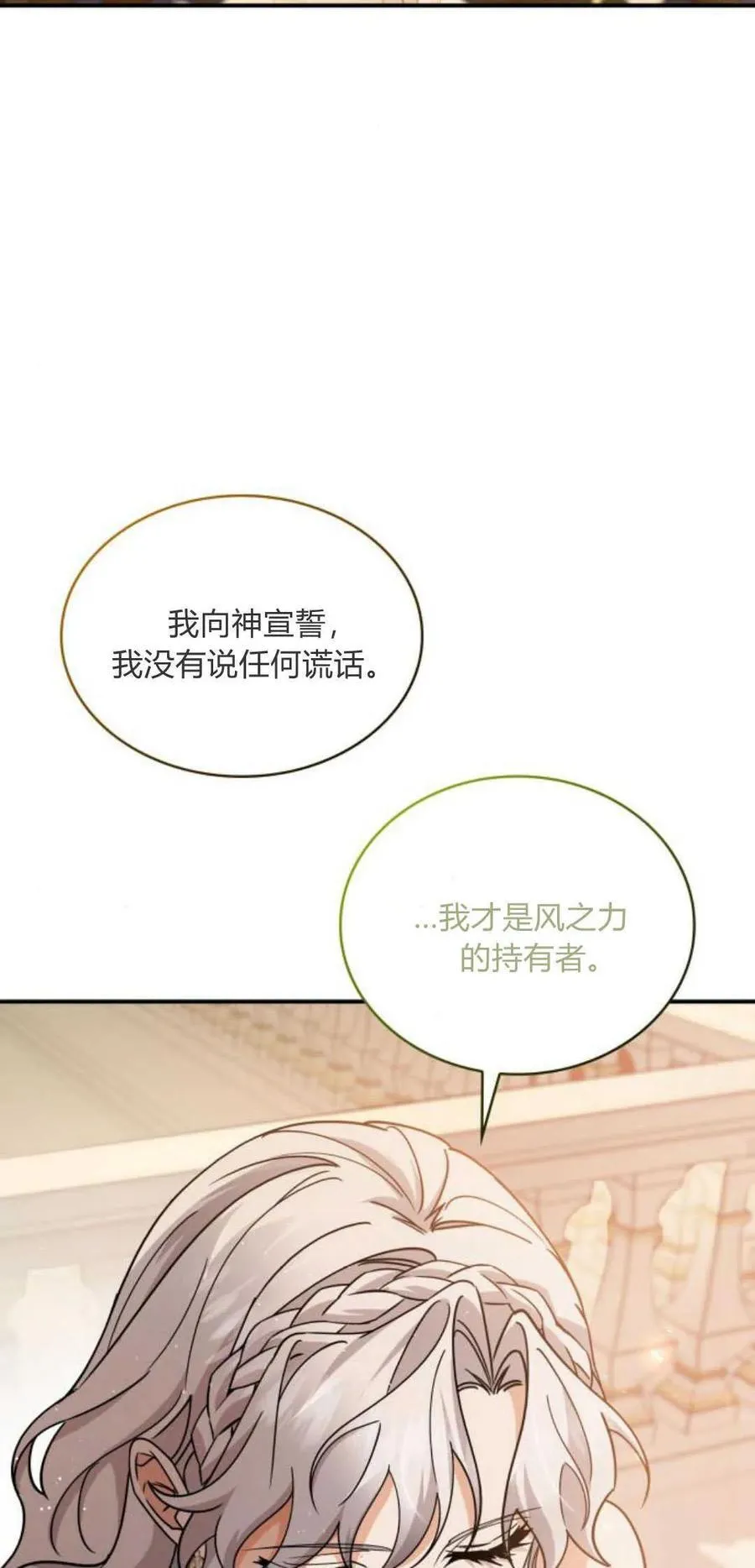 第79话31