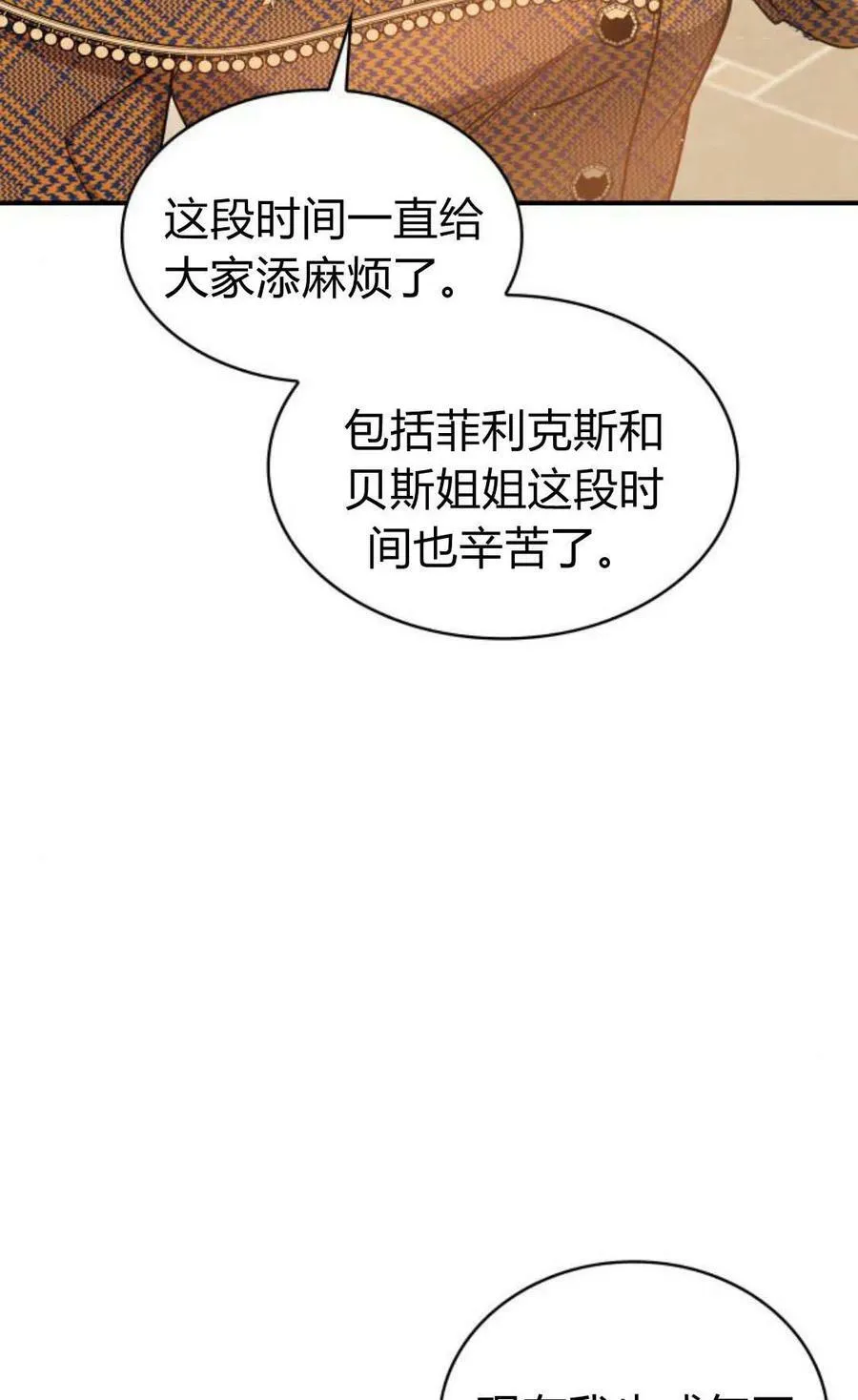 第54话90