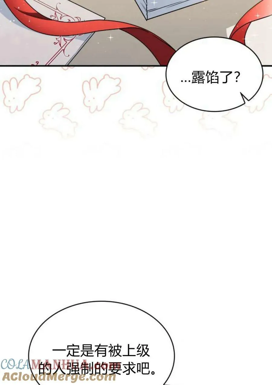 第53话40