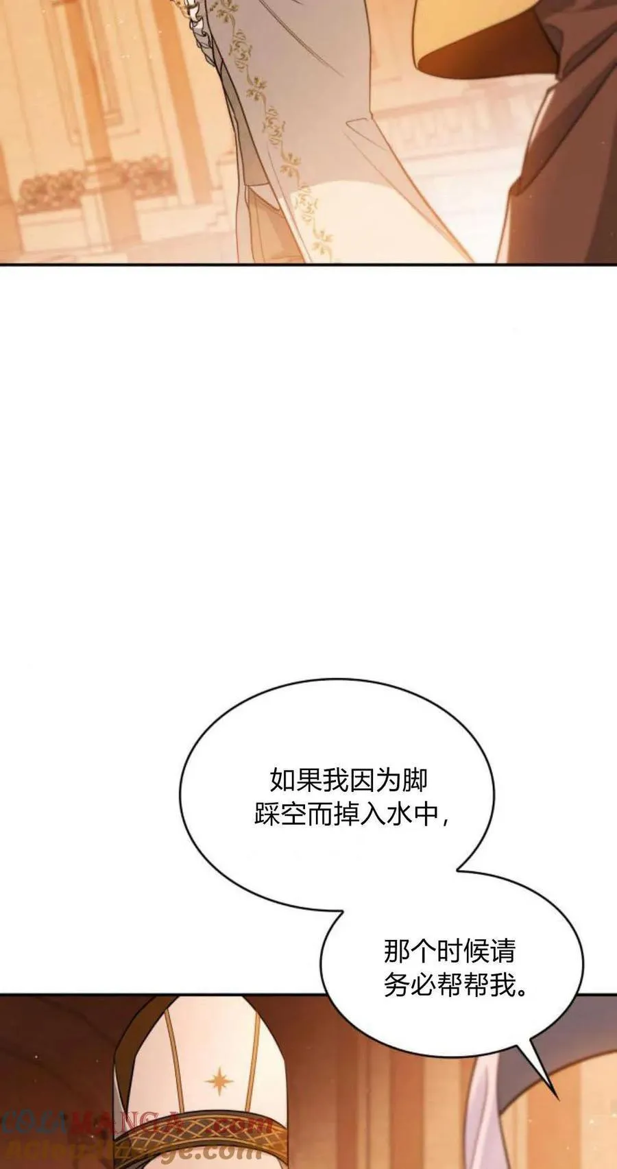 第86话45