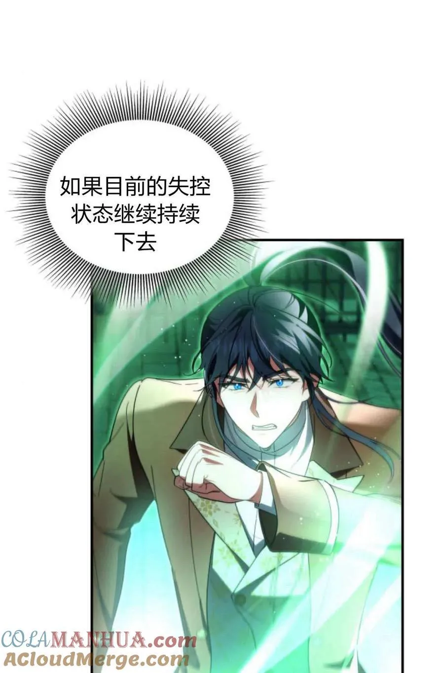 第59话68