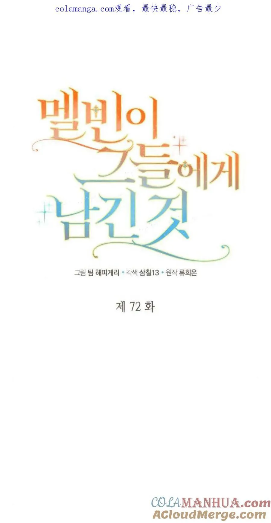 第72话0