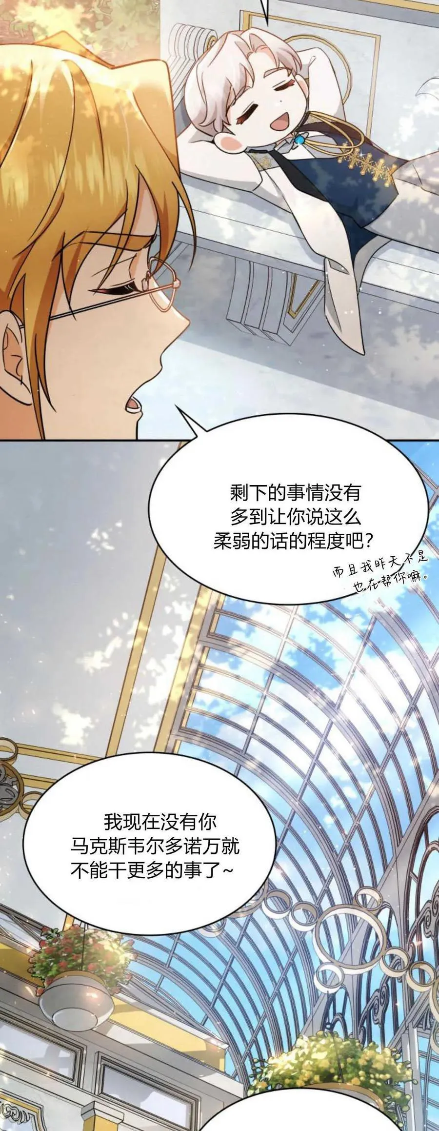 第87话2
