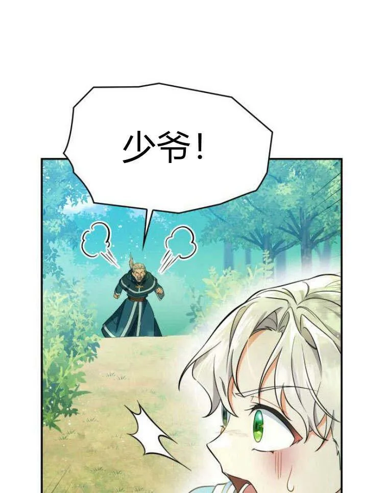 第32话6