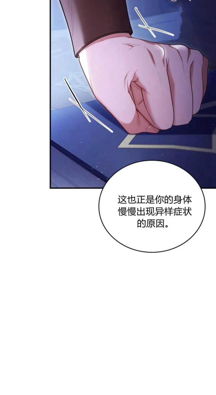 第72话8