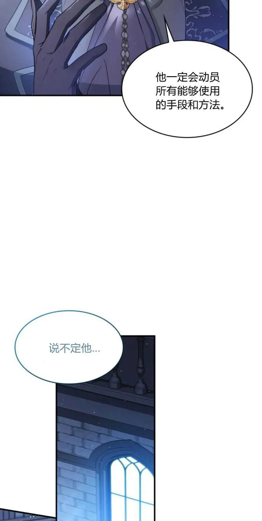 第84话7