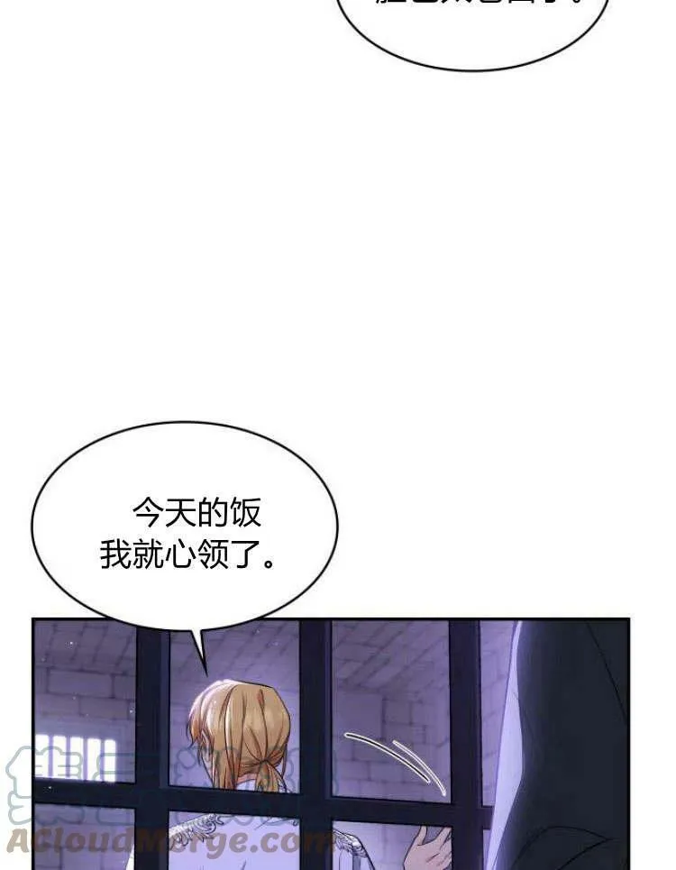 第32话76