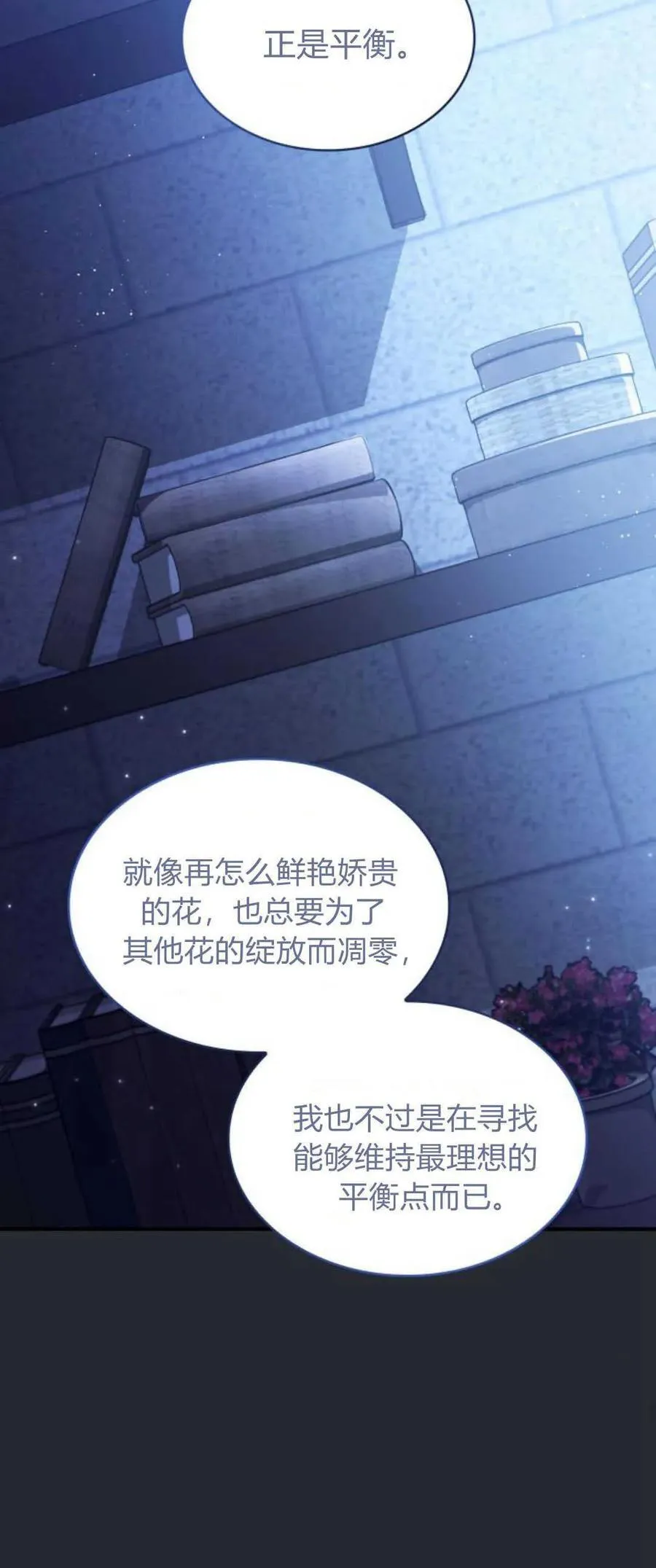 第81话38