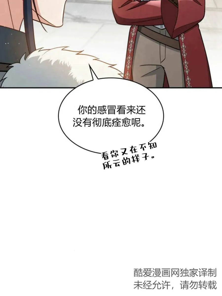第66话31