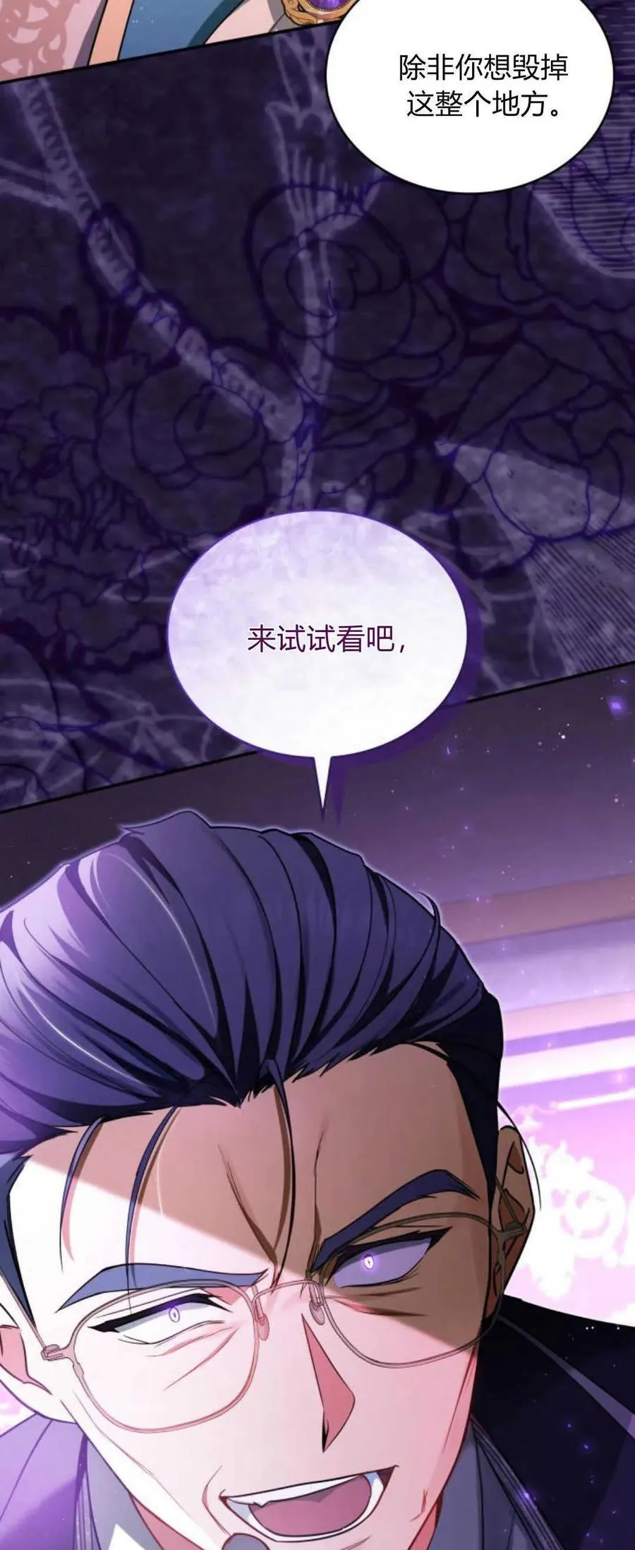 第75话8