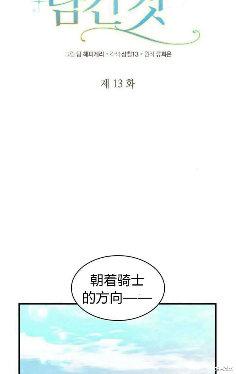 第13话19