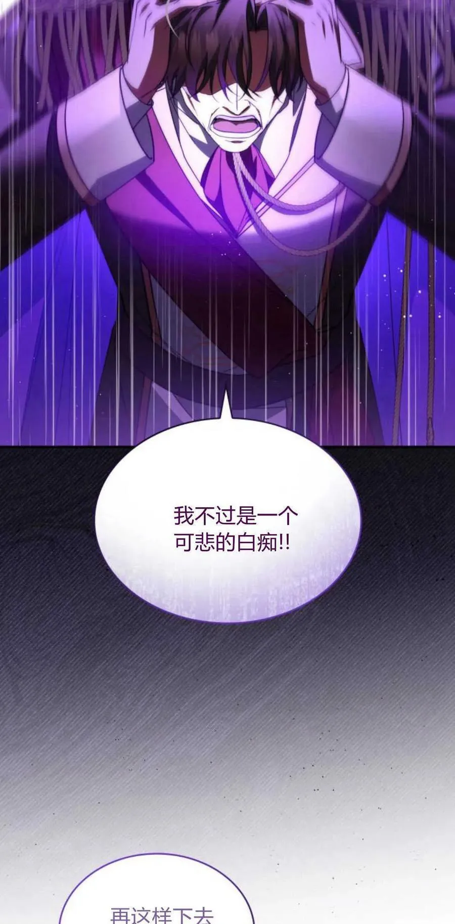 第77话16