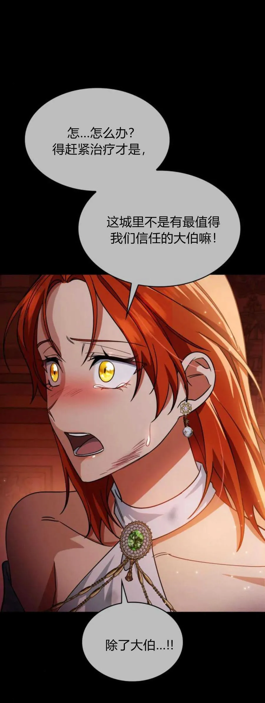 第81话61